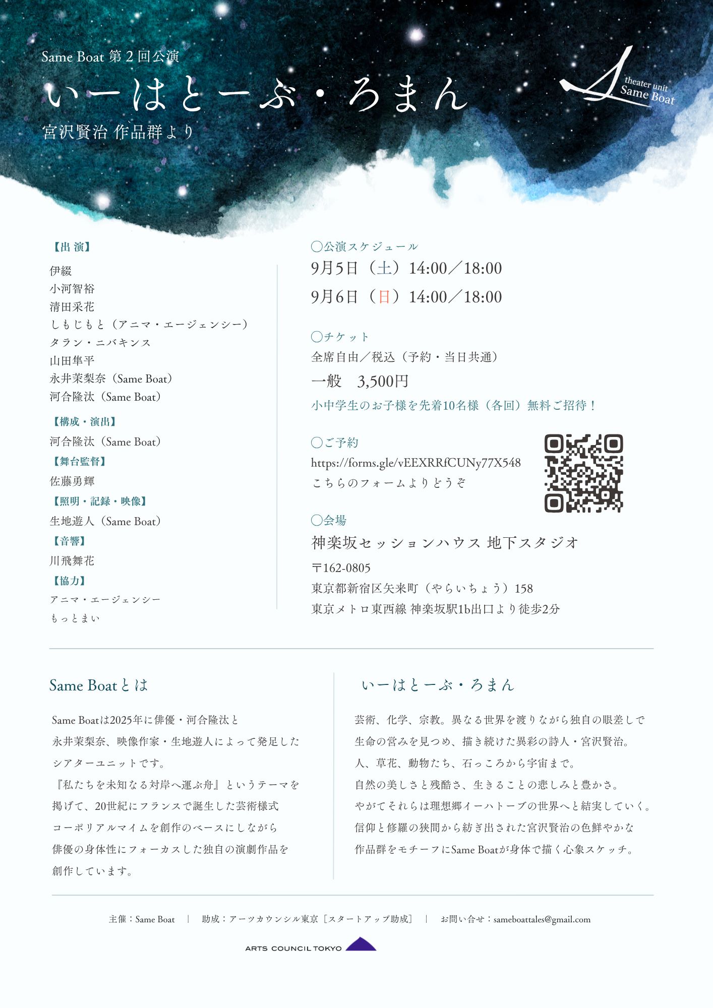 いーはとーぶ・ろまん
