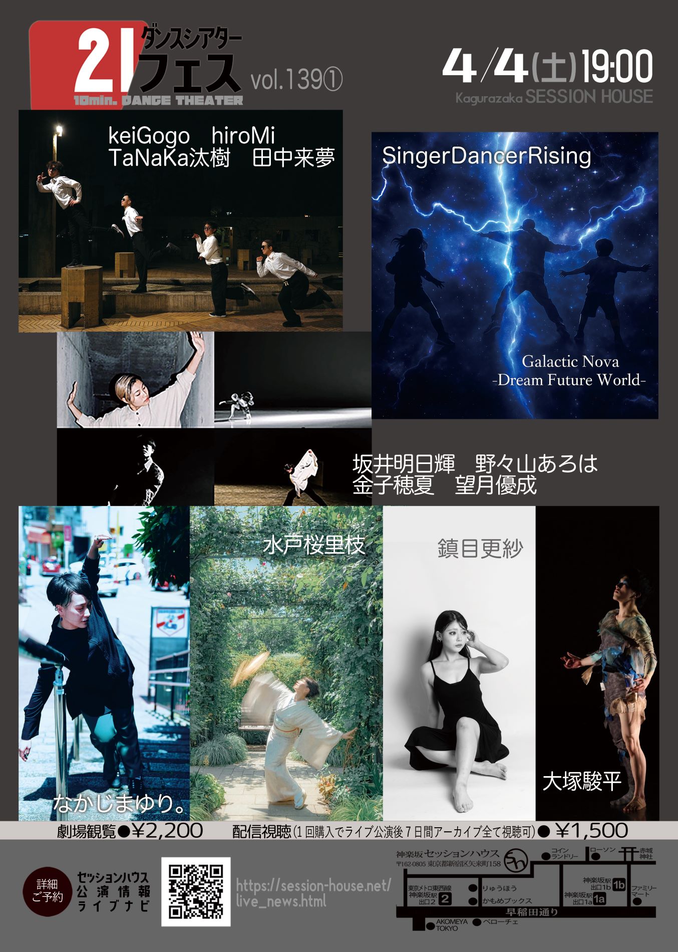 ダンスシアター21フェス vol139 @