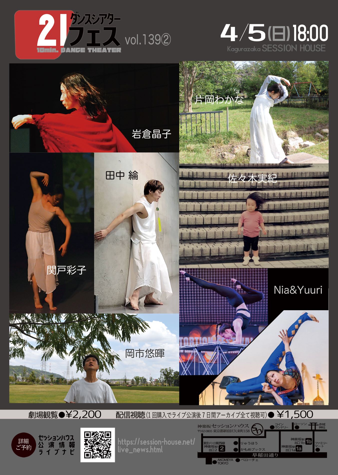 ダンスシアター21フェス vol139 A