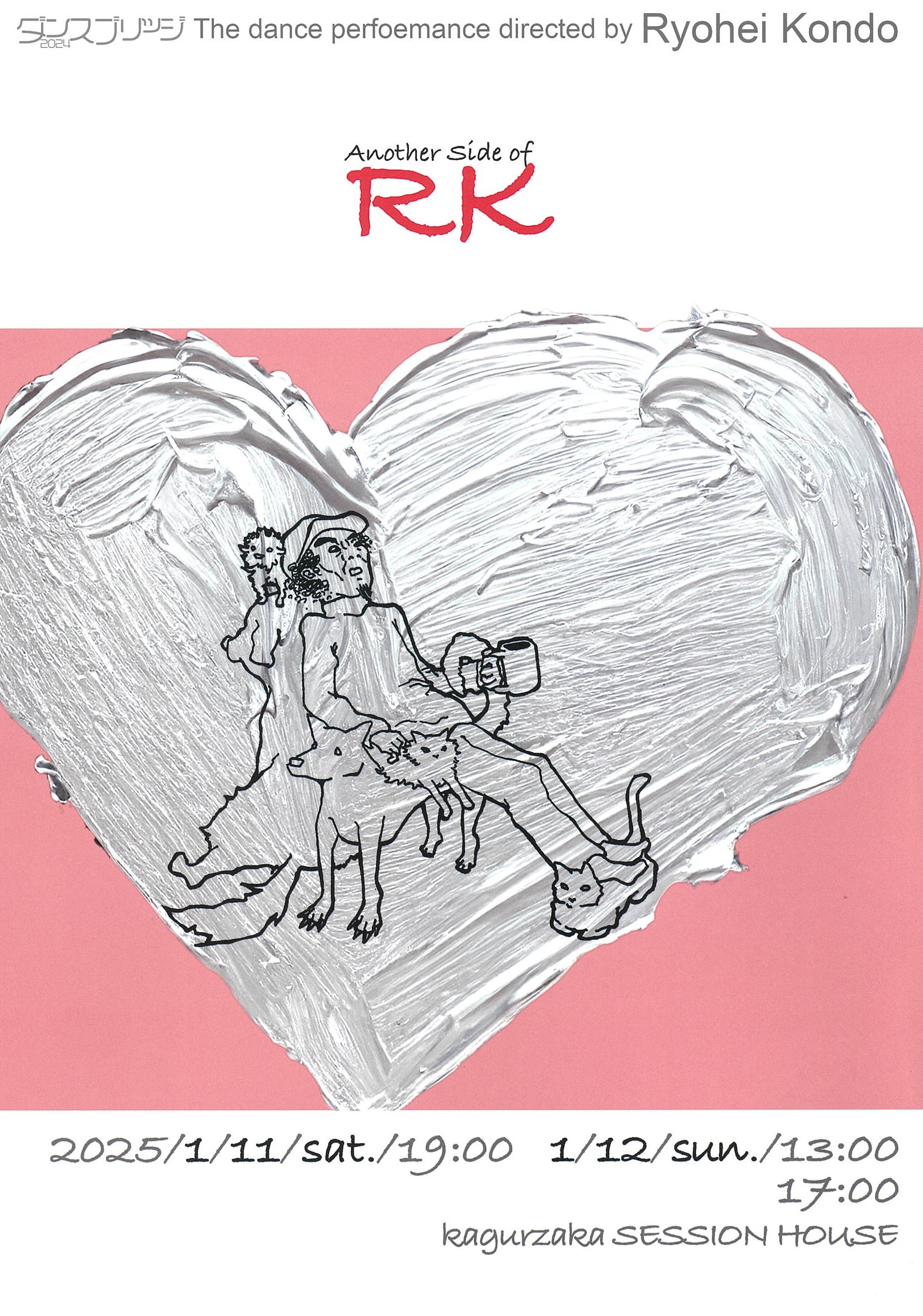 The Another Side of RK