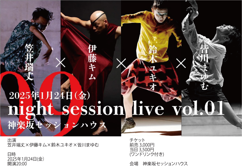 night session live vol.1 『09』
