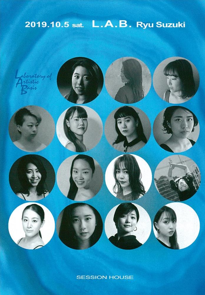 L.A.B.研究発表会2019『青田会』