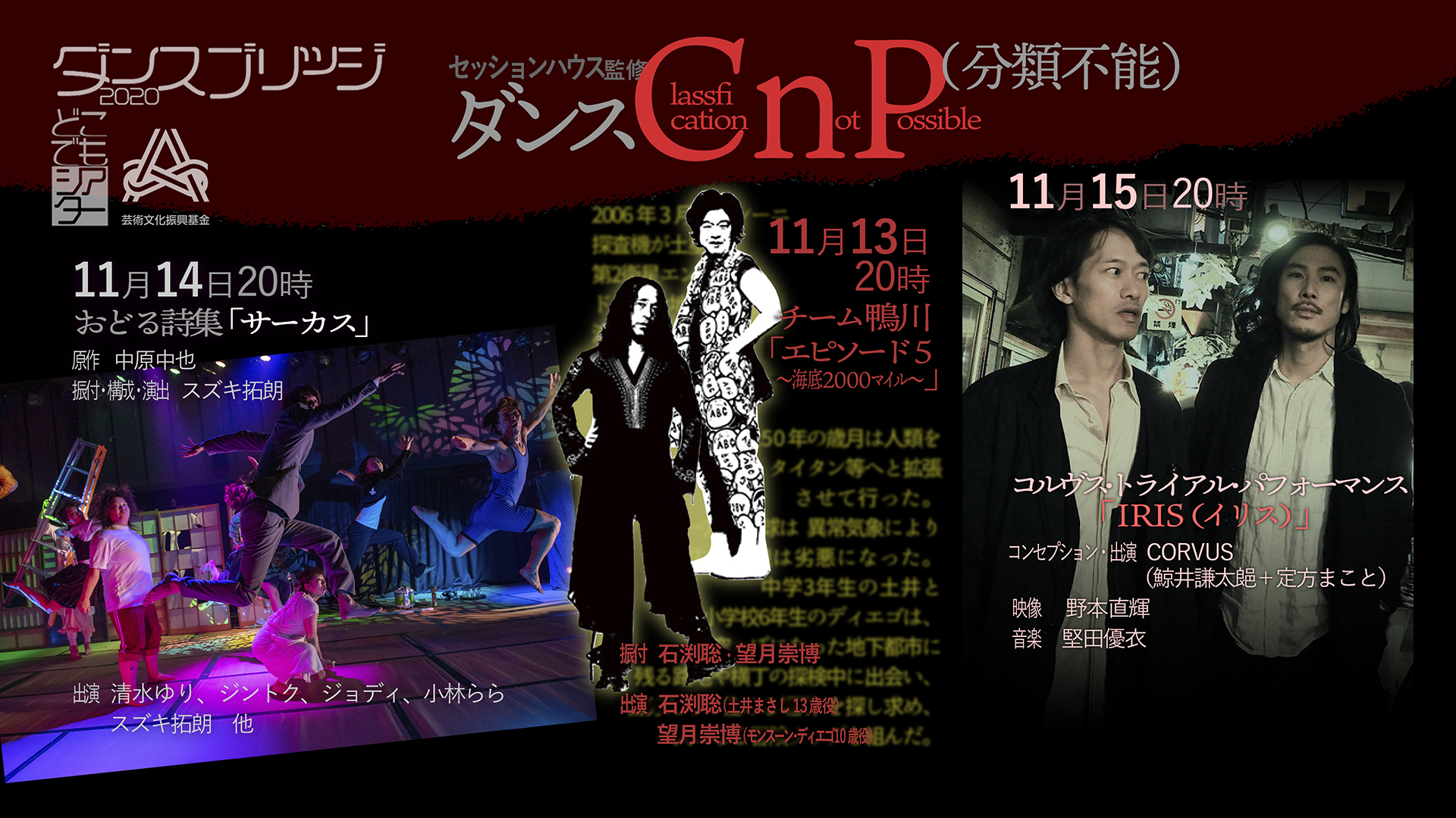 ダンスブリッジ3