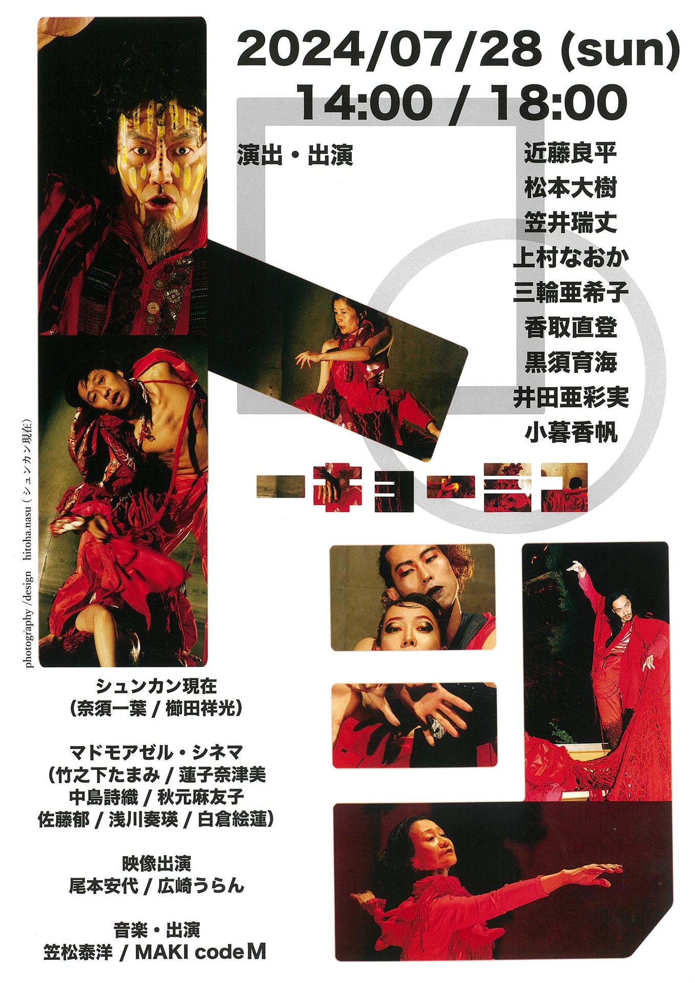 トーキョーミコシ01