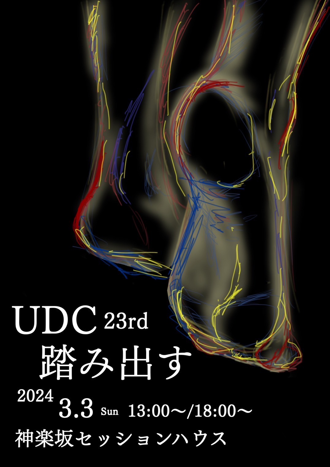 UDC23