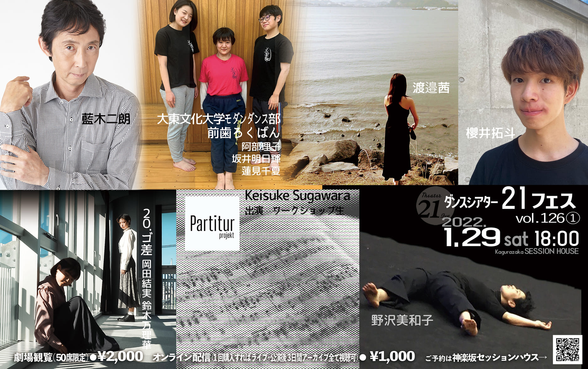 シアター21フェスvol.126