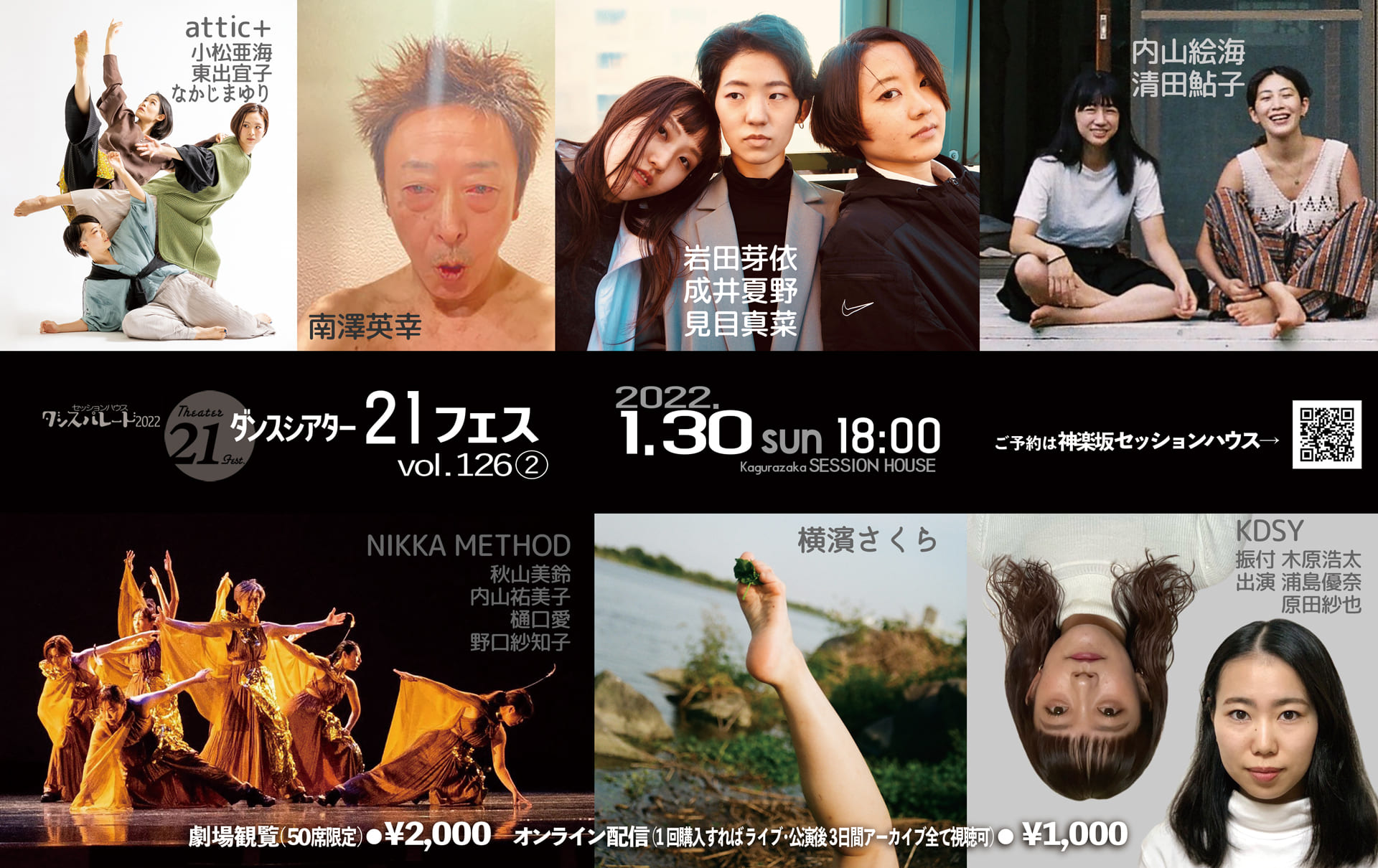 シアター21フェスvol.126