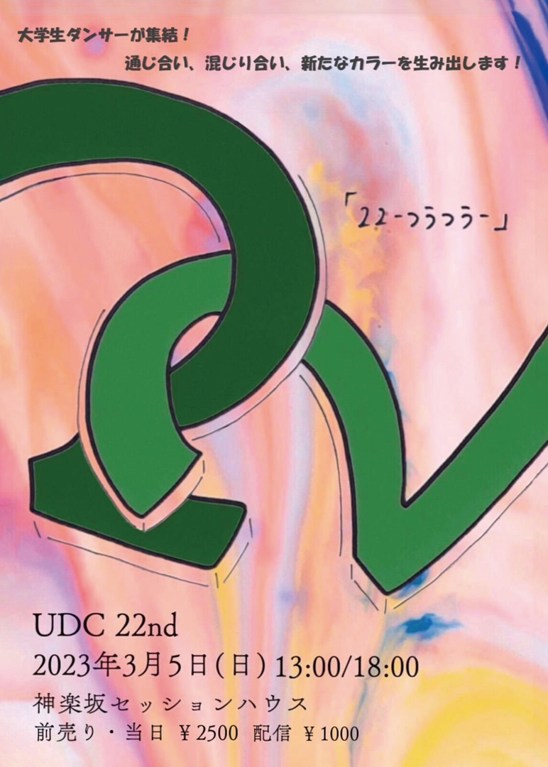 UDC22nd
