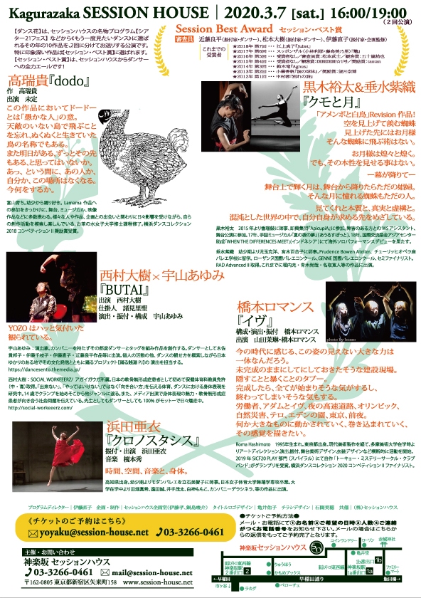 ダンス花vol.33
