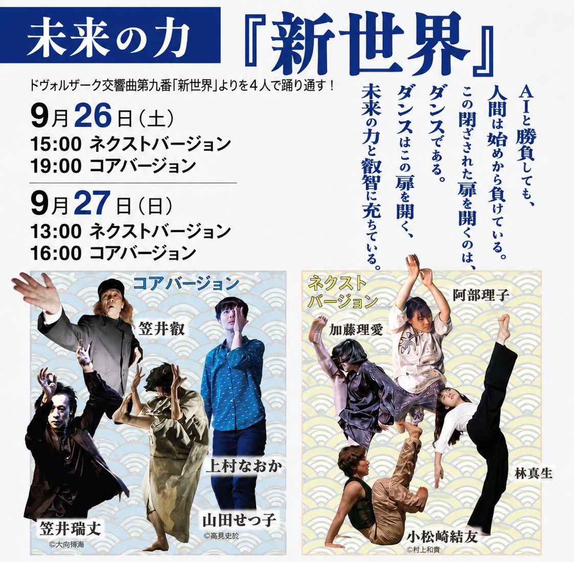 未来の力