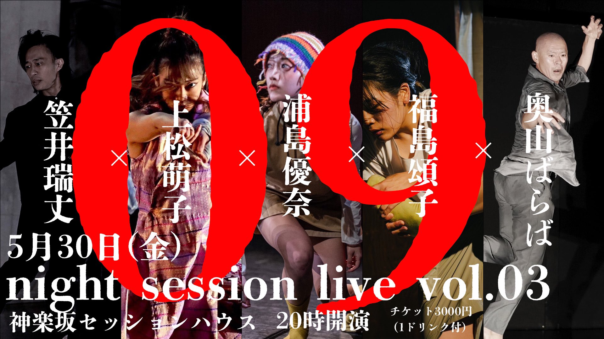 night session live vol.03 『09』