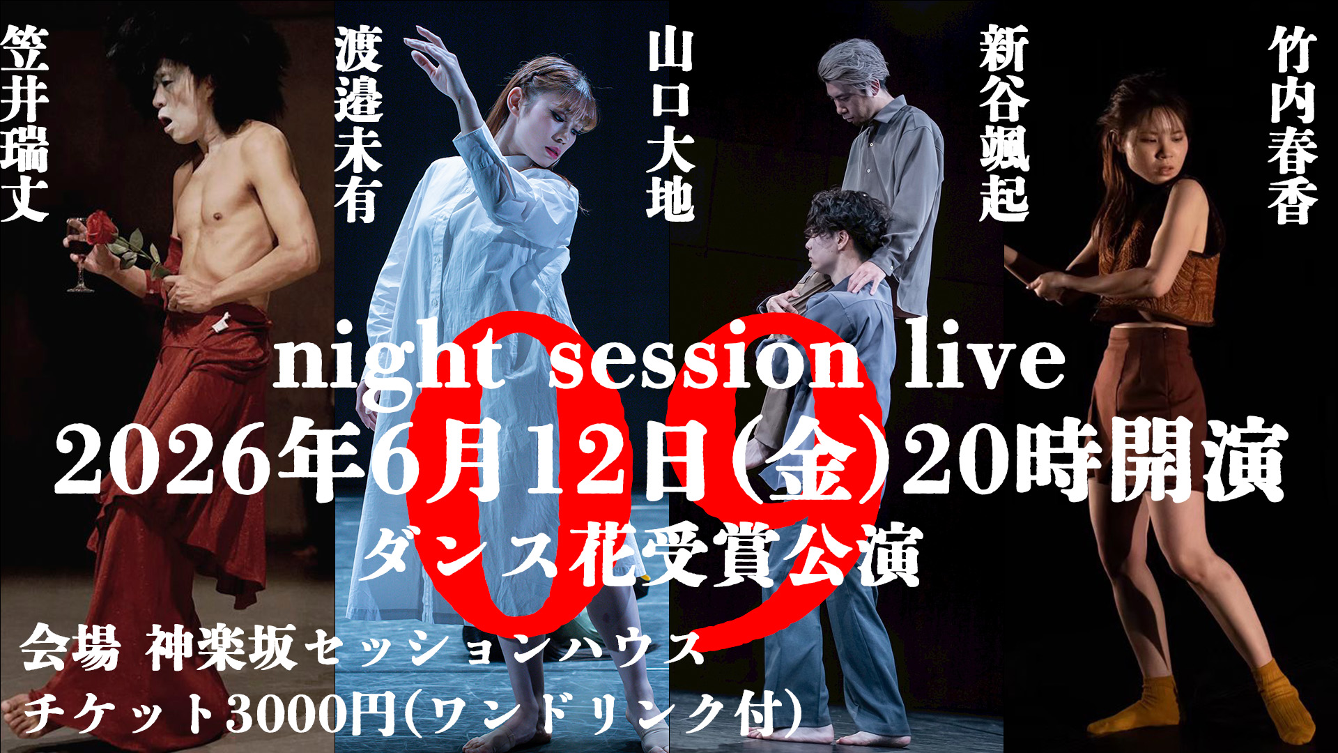 night session live 09