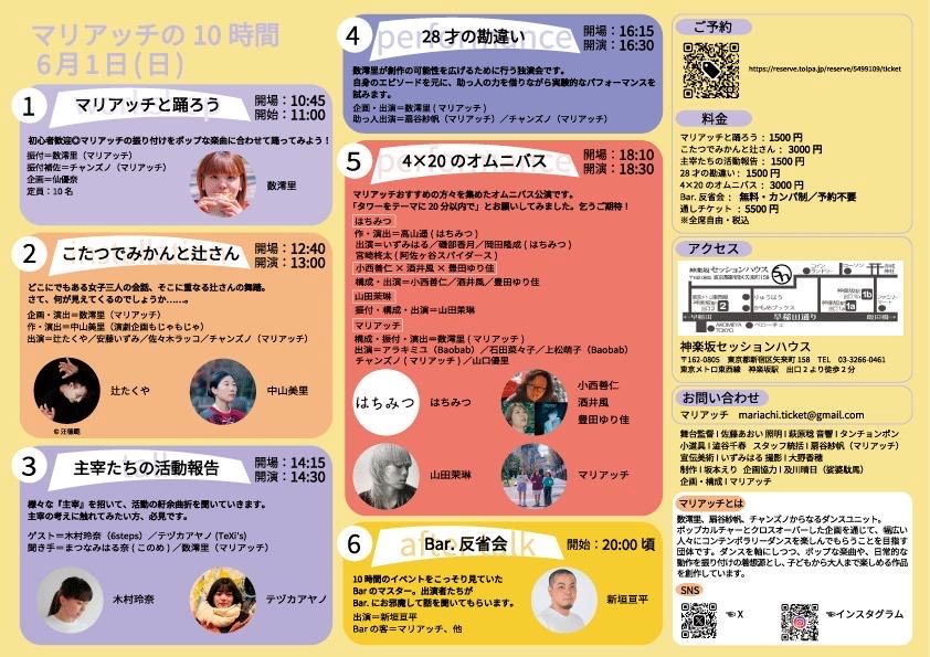 マリアッチ 「マリアッチの10時間」