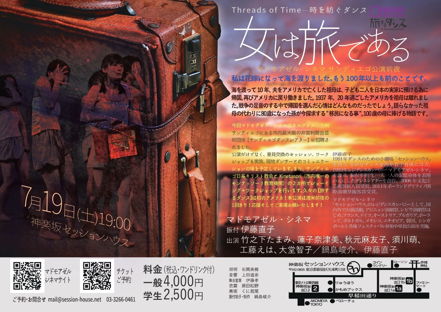 マドモアゼル・シネマ