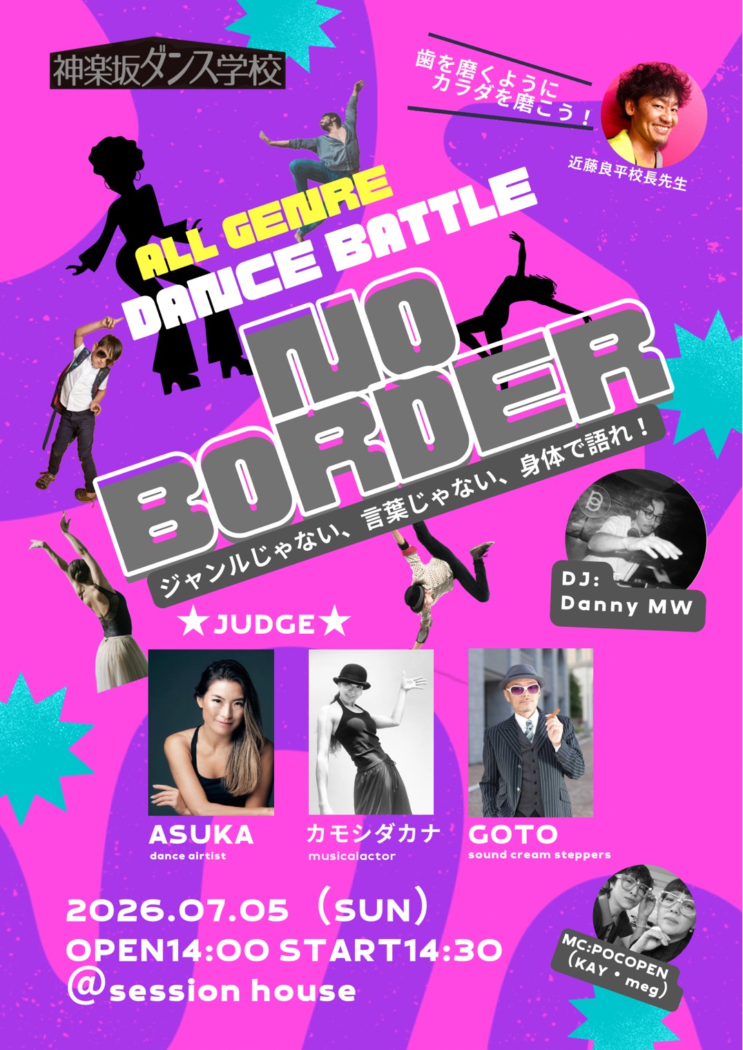 BODY DIALOGUE SESSION 『No Border』 Vol.1