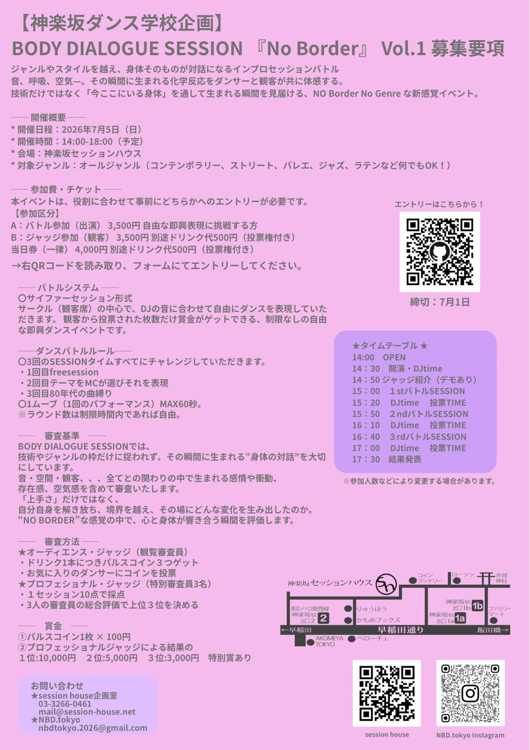 BODY DIALOGUE SESSION 『No Border』 Vol.1
