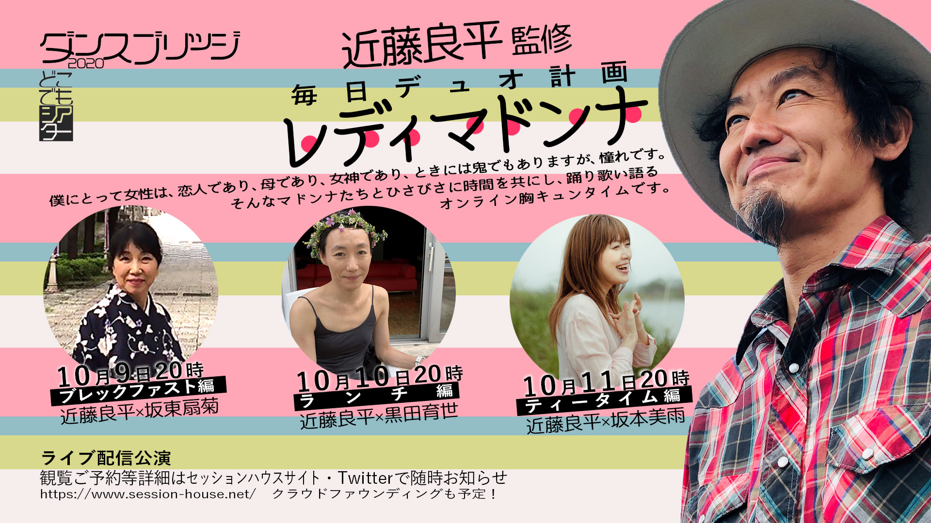 近藤良平監修 毎日デュオ計画 レディマドンナ