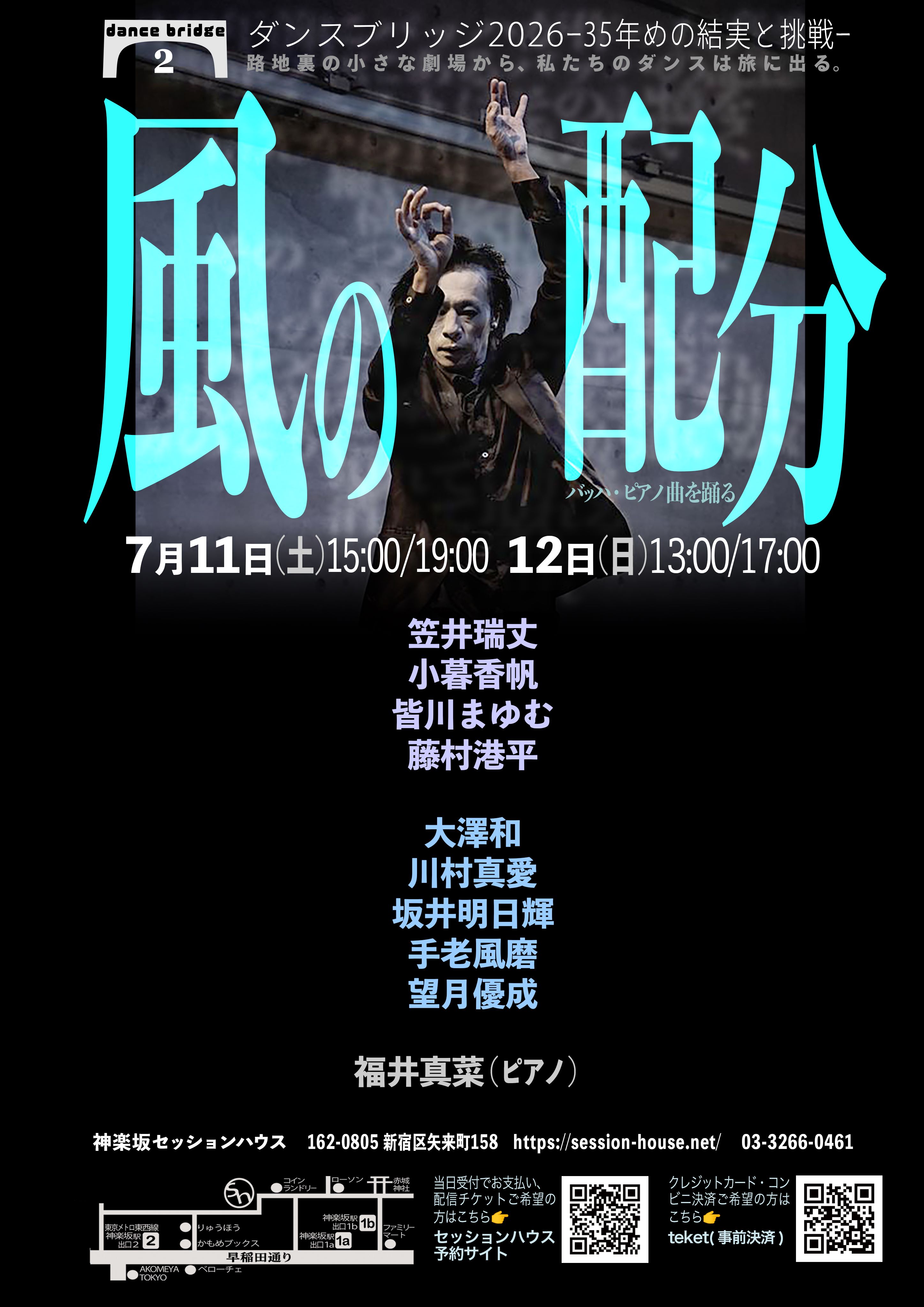 あの日のフーガ。そして、