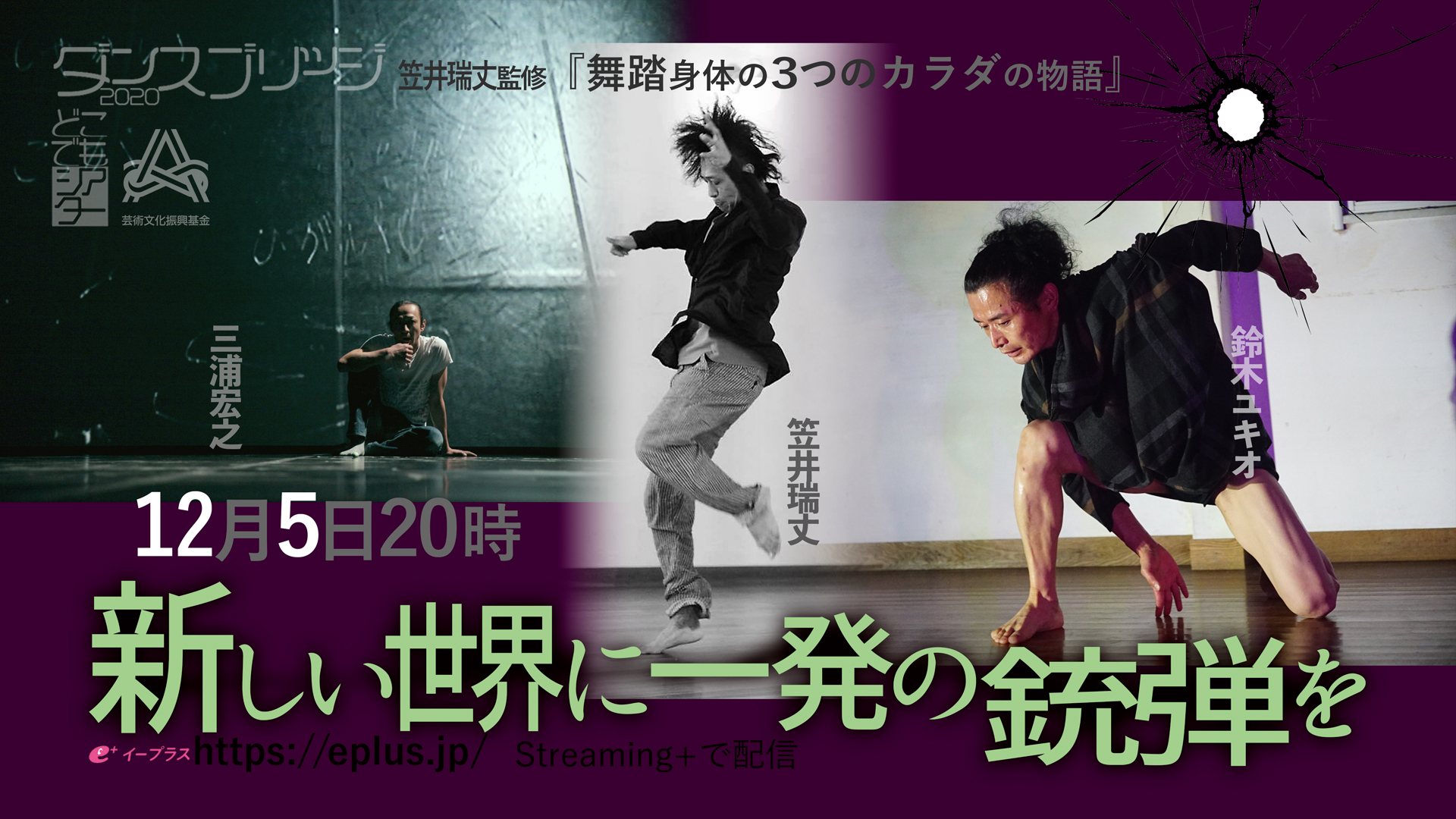 ダンスブリッジ4