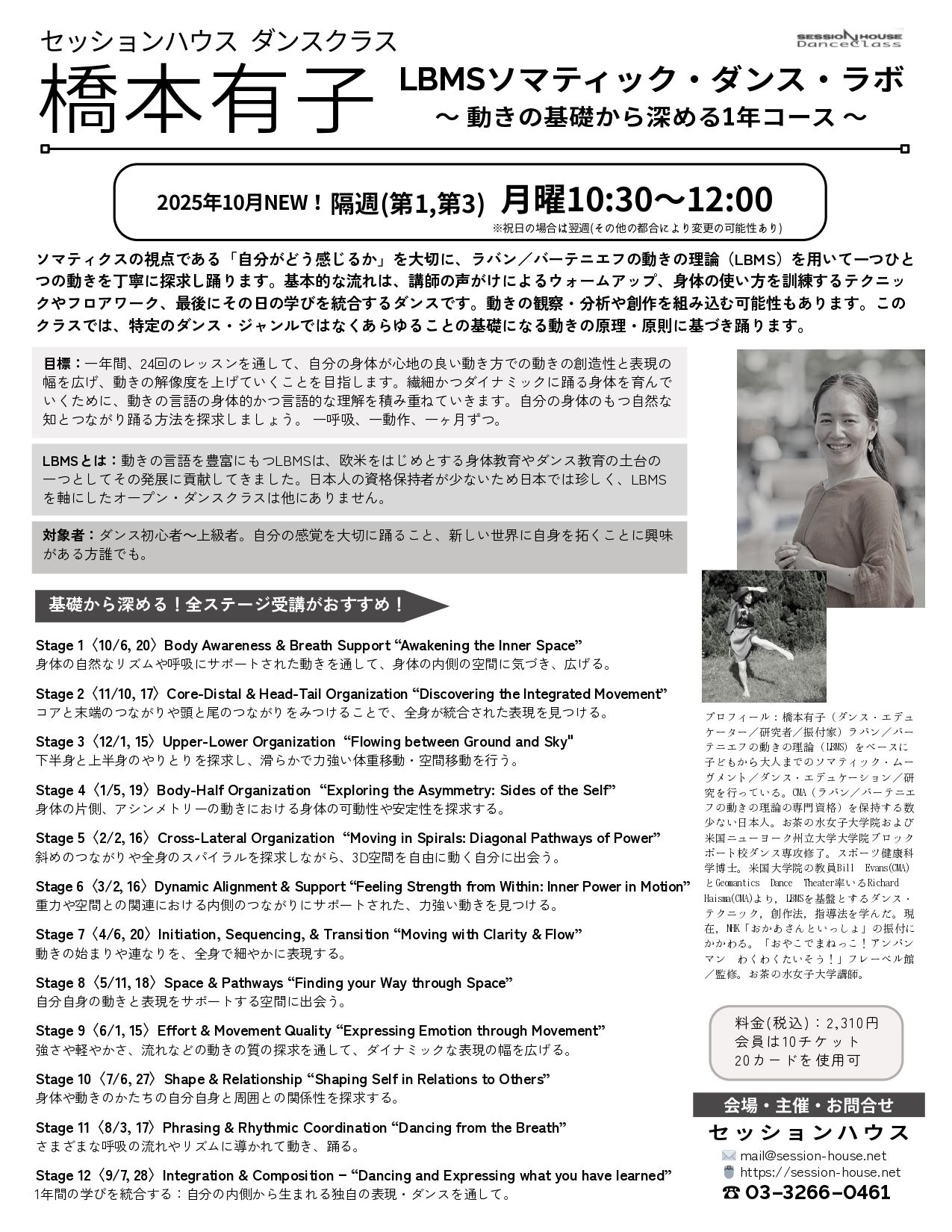 橋本有子クラス