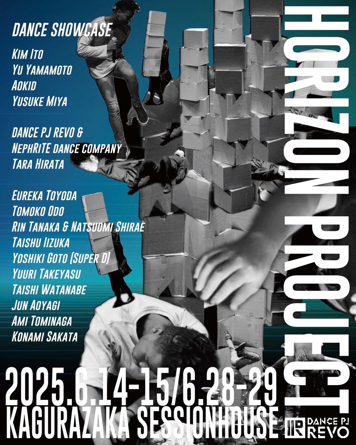 「ホライゾンプロジェクト〜若手振付家のためのダンスショーケース〜」