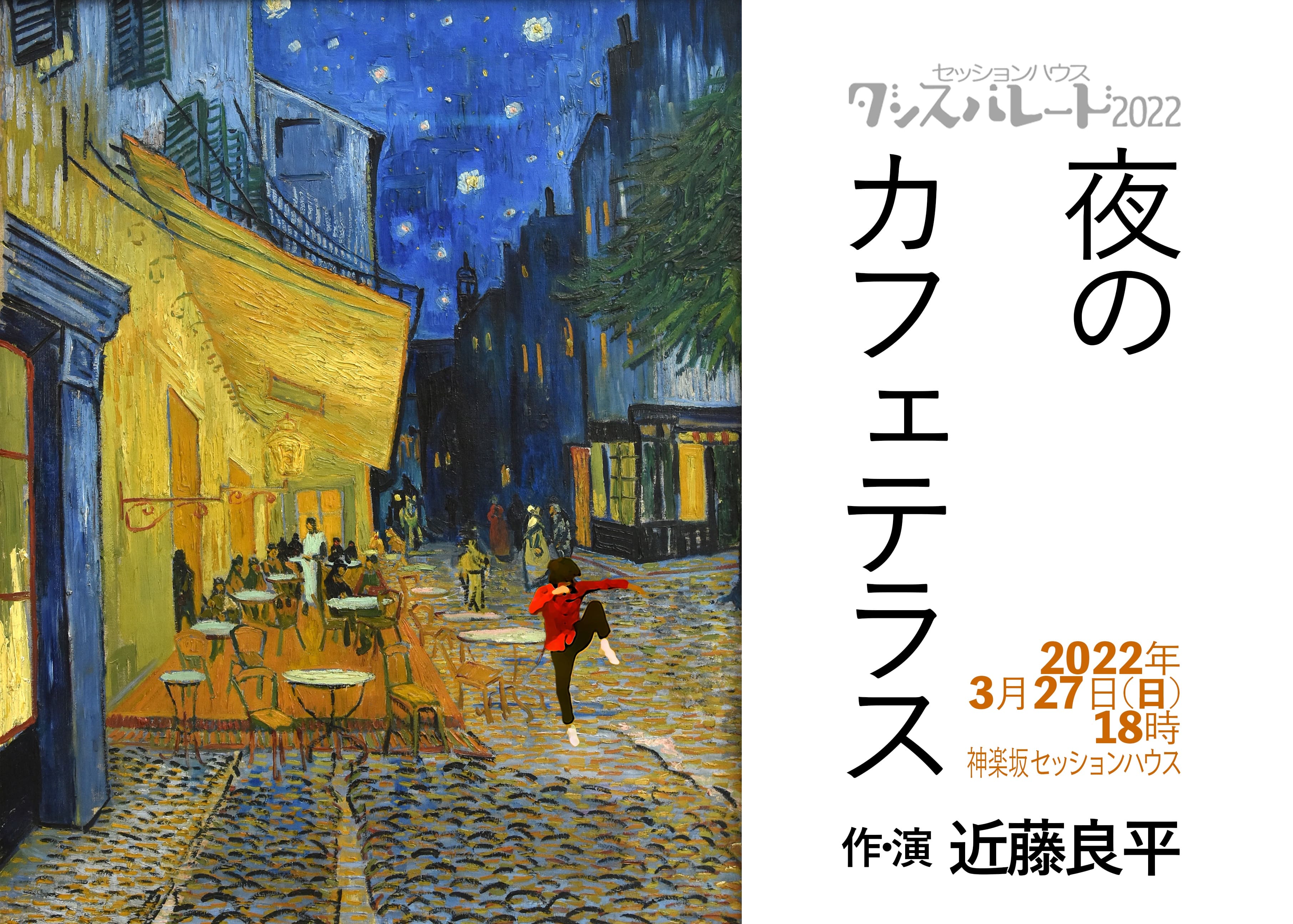 夜のカフェテラス