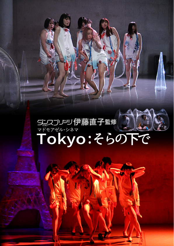 マドモアゼル・シネマ