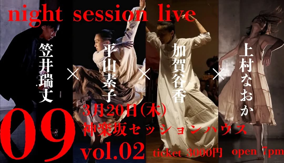 night session live vol.02 『9』