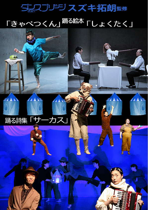 スズキ拓郎監修